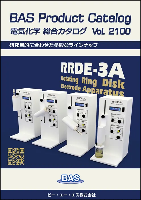 電気化学総合カタログ Vol.2100