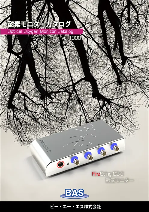 酸素モニター新カタログ